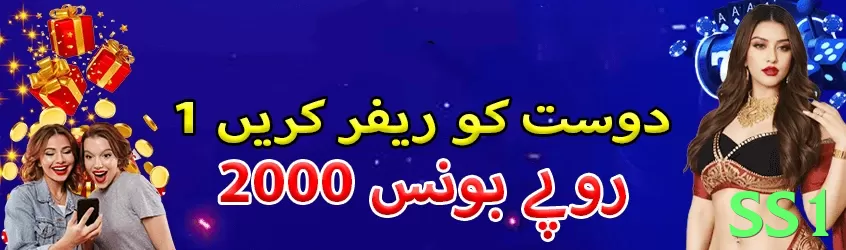 ss1 game app for Pakistan players - 3