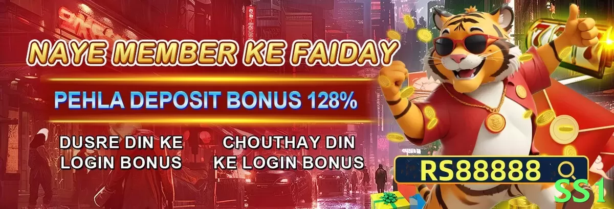 ss1 game app for Pakistan players - 3